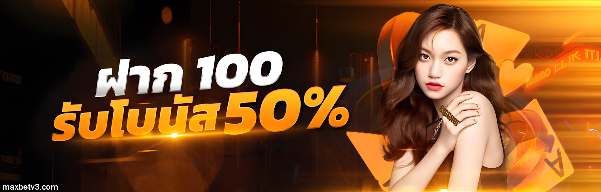 เว็บmaxbet